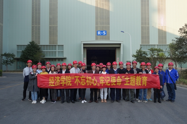 D:\Backup\桌面\新闻\1211必赢线路检测3003no1开展“不忘初心、牢记使命”主题教育党日活动\参观宝钢基地（发文稿）.jpg